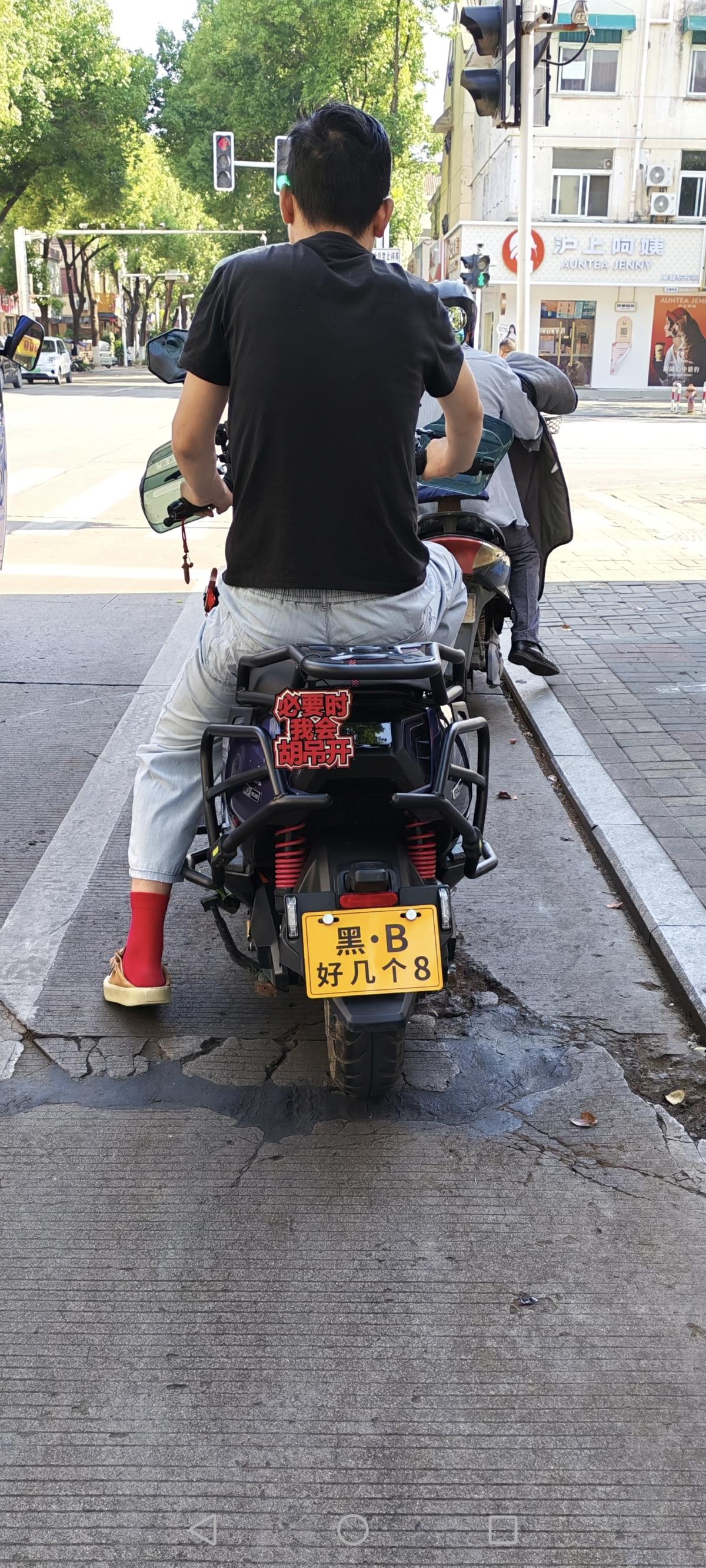 现在的年轻人真大胆，什么都敢做。昨天在街上看到有一个年轻人在电摩上装这么个车牌，