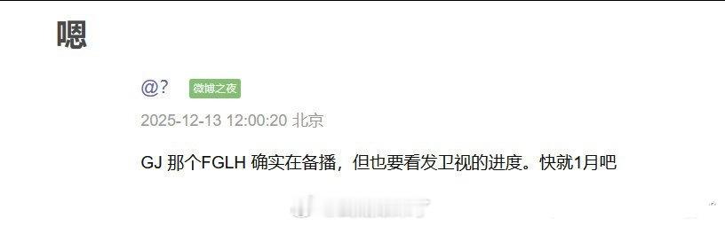 龚俊《风过留痕》一月备播，期待和叶谦见面 