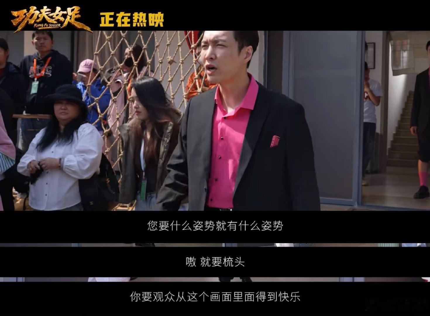 周星驰功夫女足口碑两极分化 理解口碑出现分歧，毕竟每位观众的期待各不相同。可片中