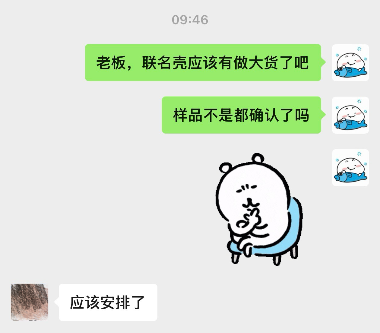 早☕️产品已催，坐等到货