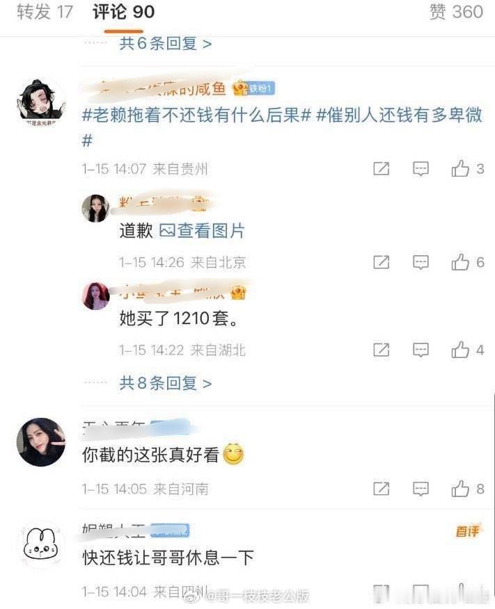 我们奉献大师丁的粉丝这次可以不骂虞书欣了吗？已经买完了！各自安好吧！ 