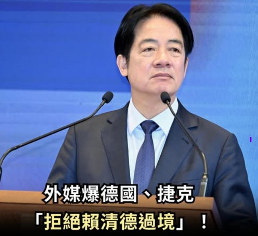 近日外媒披露赖清德窜访斯威士兰受阻经过，指出毛里求斯等三国取消飞航许可后，台湾当