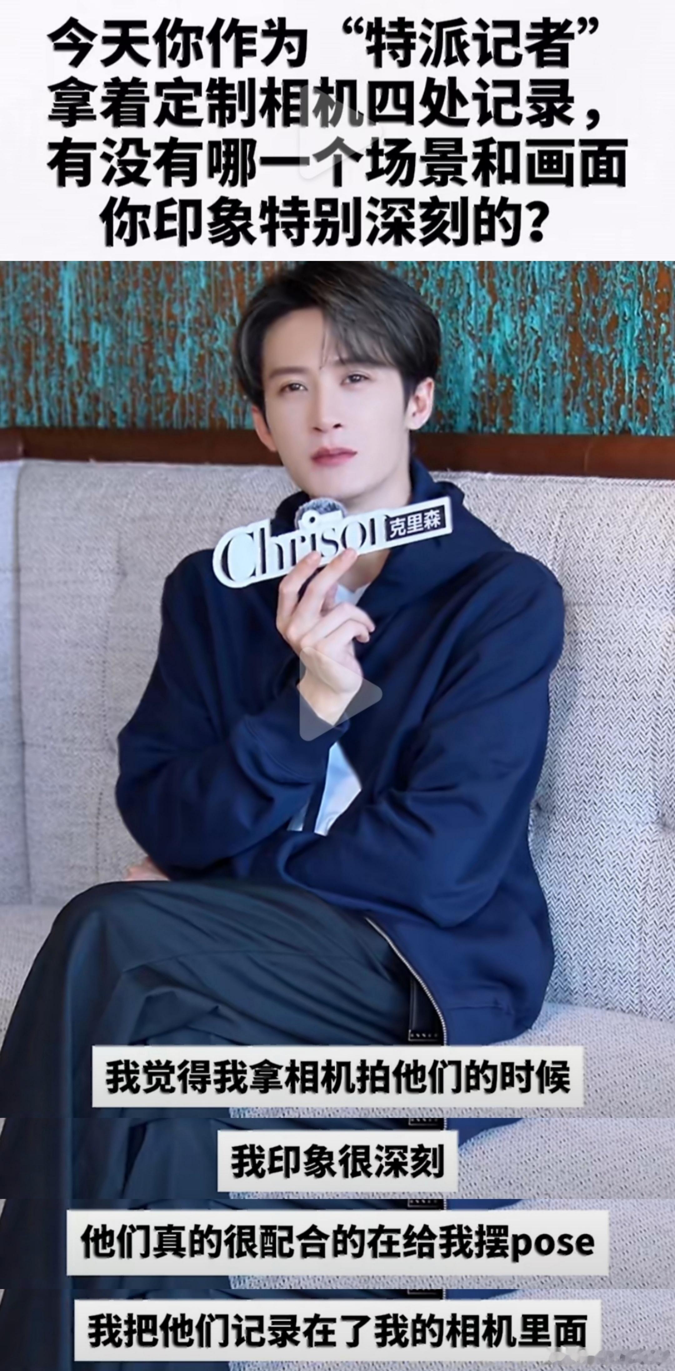 檀健次杭州活动专访檀健次的专访像老友聊天，娓娓道来，如沐春风，依旧是受益匪浅，言