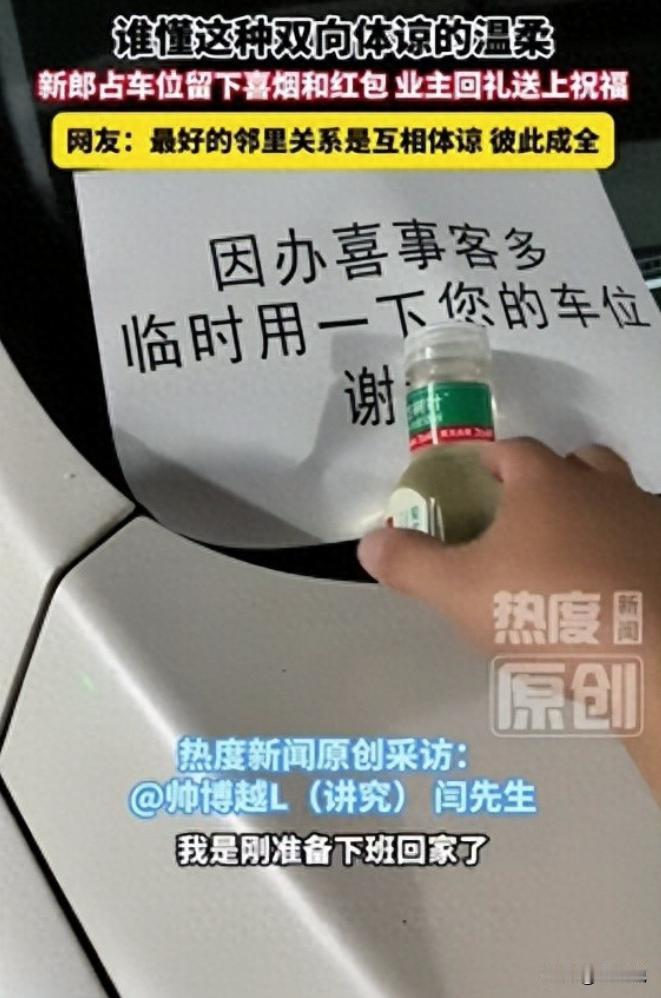 山西晋中一位男子下班回家，辛苦一天本该安心停车休息，却发现自己的私人车位被陌生车