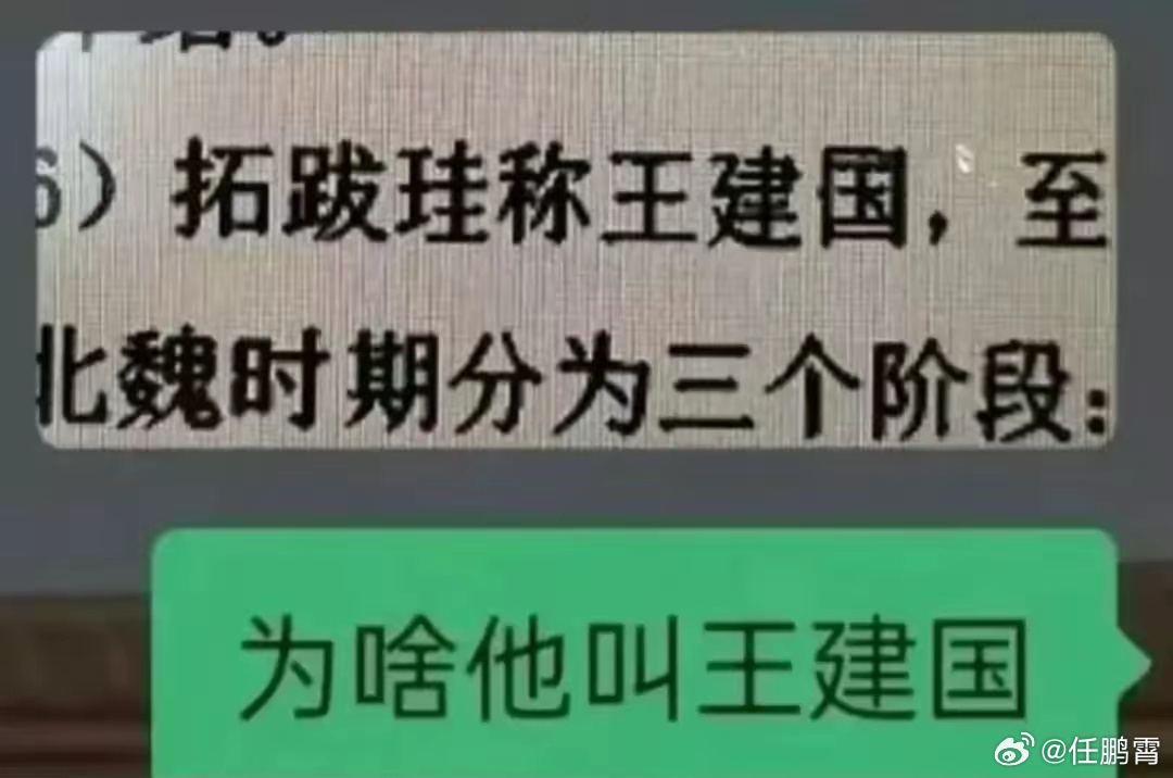 一生断句的中国人‬那个数学王子秦老师，乍一看还真以为老师姓秦。[doge]历史冷