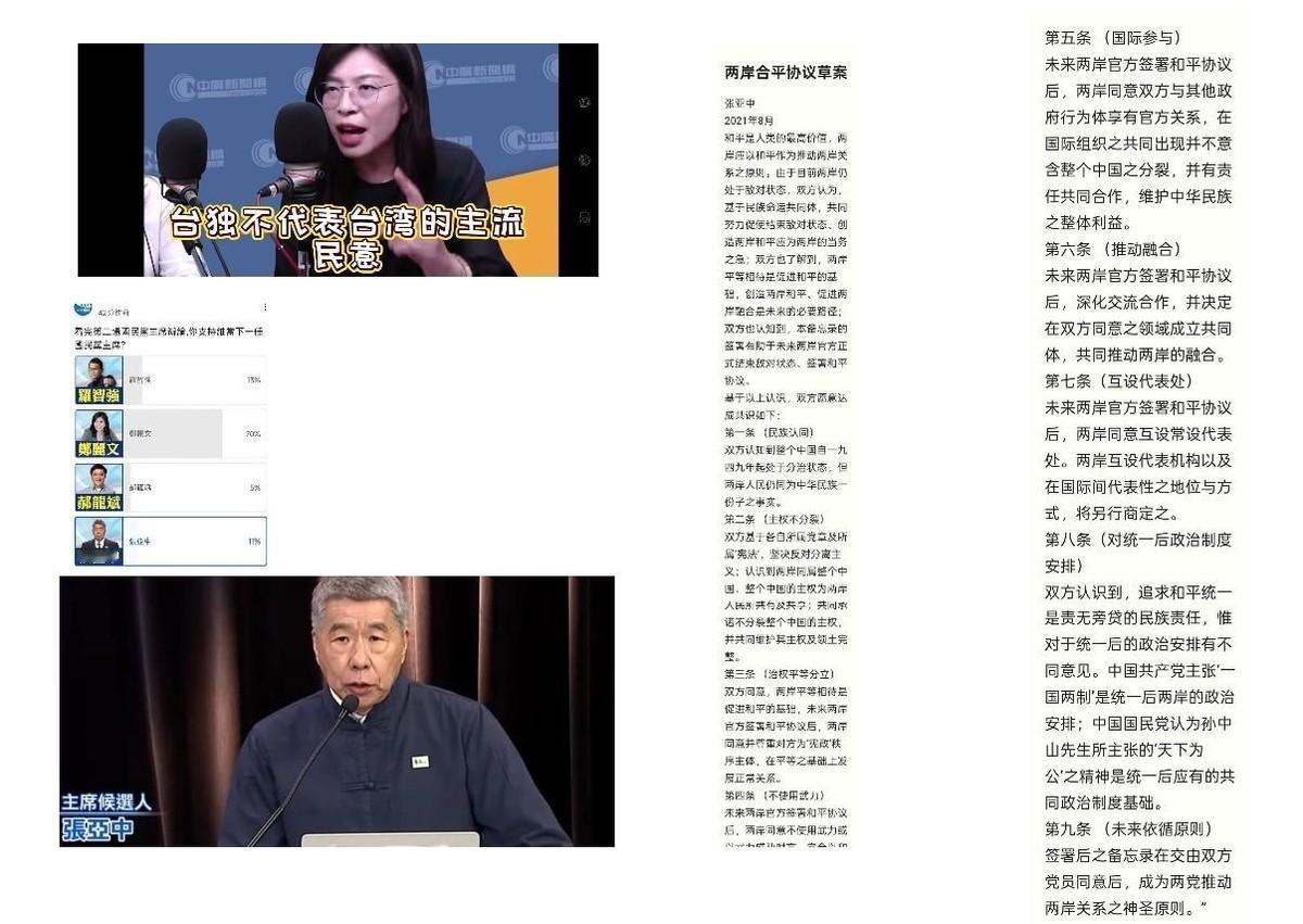 邯郸道两场辩论张亚中说得头头是道可是郑丽
两场辩论会后，张亚中观点说得清晰，但民