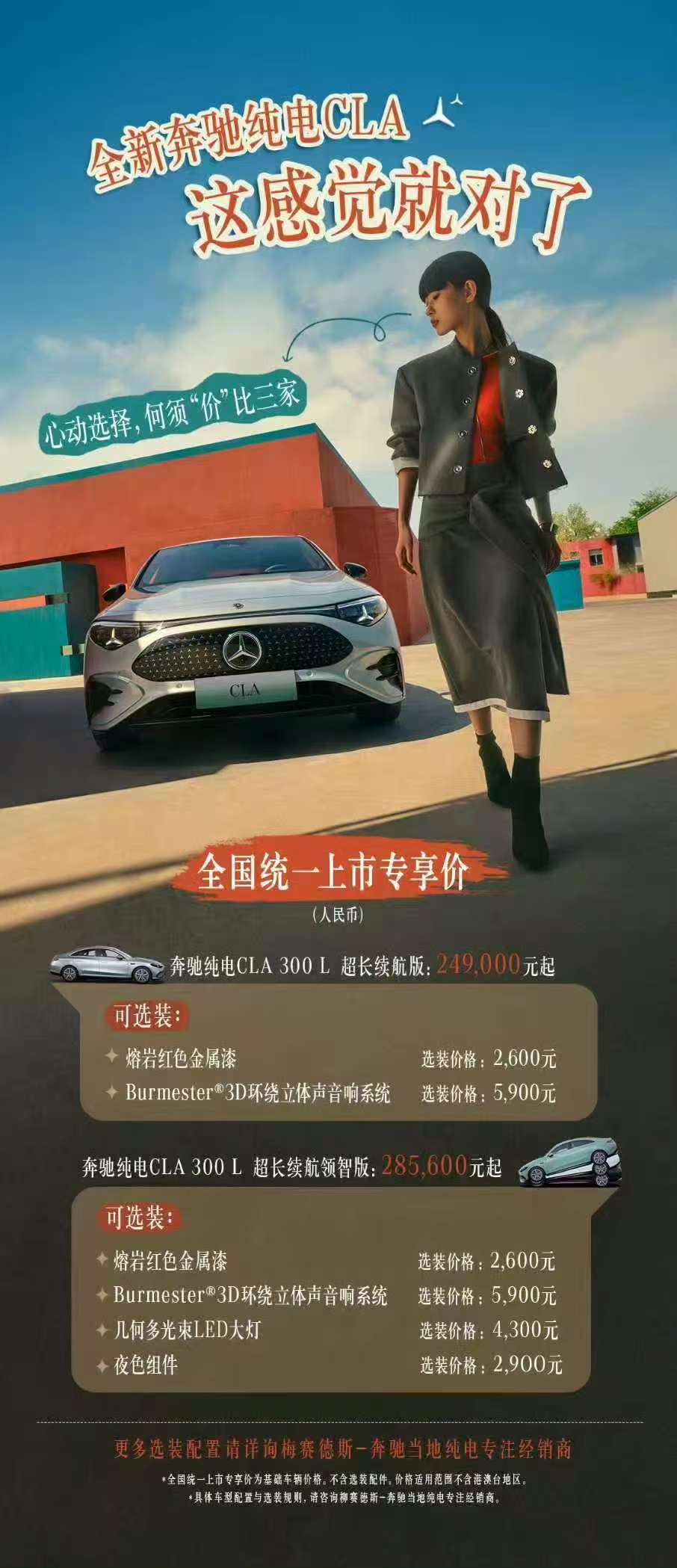 平替很好但我选奔驰 平替车型香是真的香，钱包压力小不少，配置也未必差多少；但奔驰