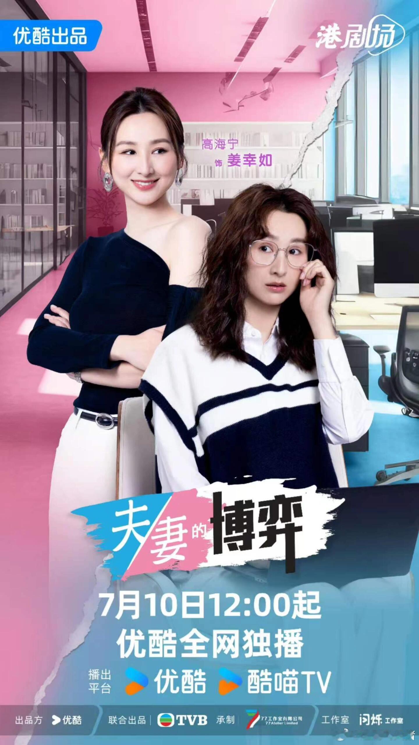 夫妻的博弈 更22集资源（先后取）国粤双语 