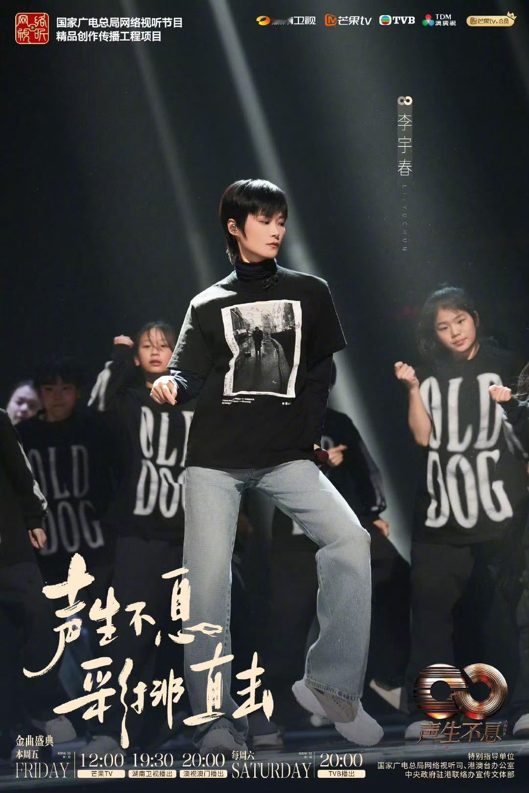 声生不息大湾区季金曲盛典剧照  声生不息 他们用努力和汗水，为即将到来的最终舞台
