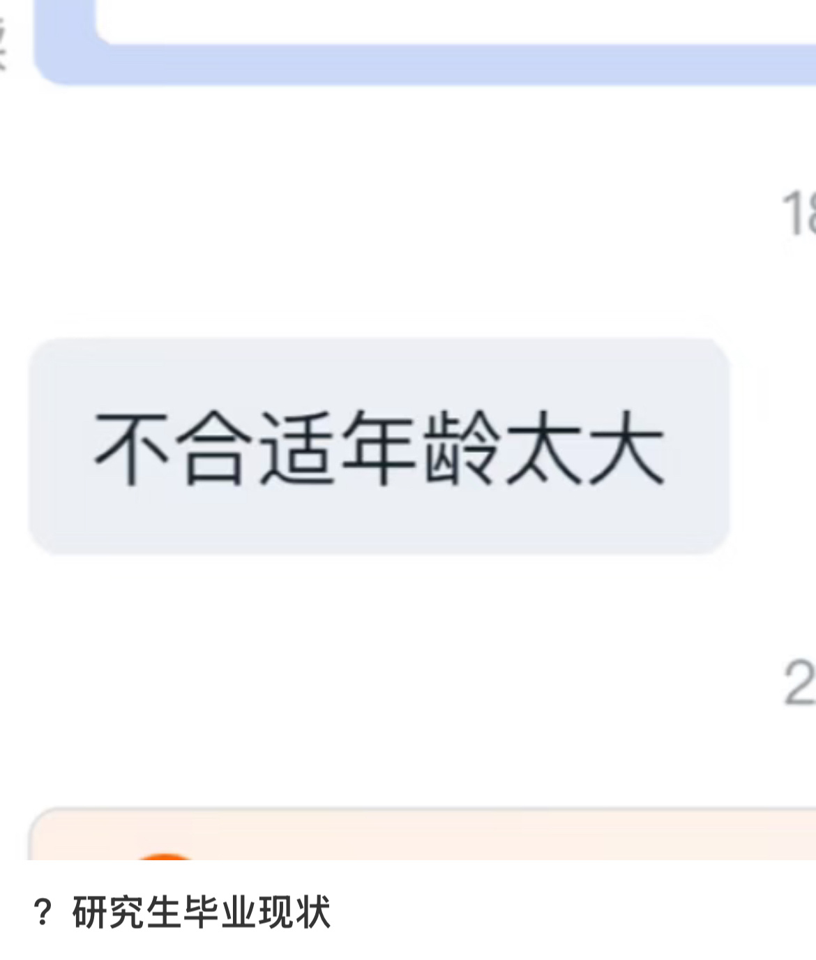 研究生的含金量还在上升 