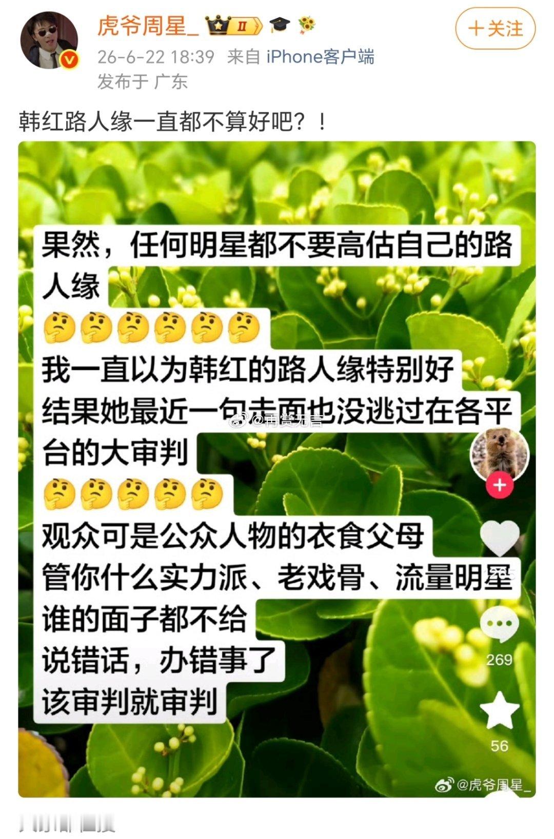 韩红一直热心公益，也不高调炒作，路人缘居然这么差，这世界到底咋了？ 