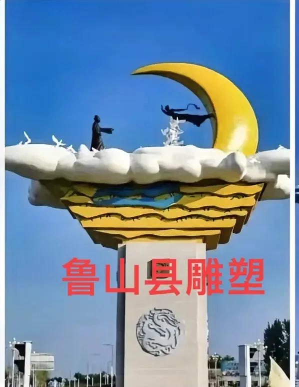 大瓜来了，河南鲁山县715万建得牛郎织女雕塑竟涉及抄袭？
长沙大王山牛郎织女雕塑