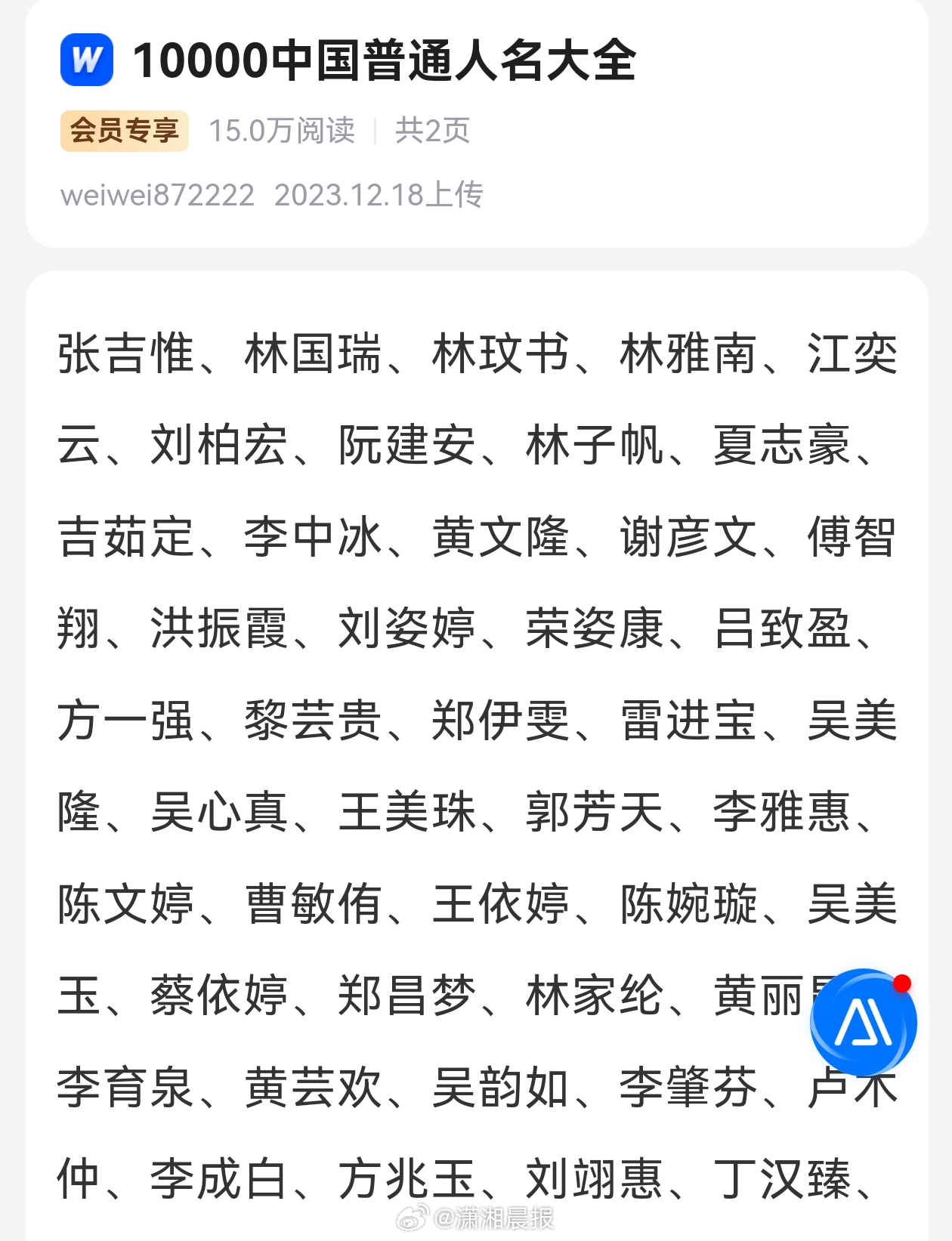 【#全网最忙五人组#！从书法获奖到项目评审，从少儿春晚到声乐比赛，实际来自网络姓