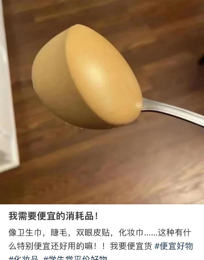 我需要便宜的消耗品 ​​​