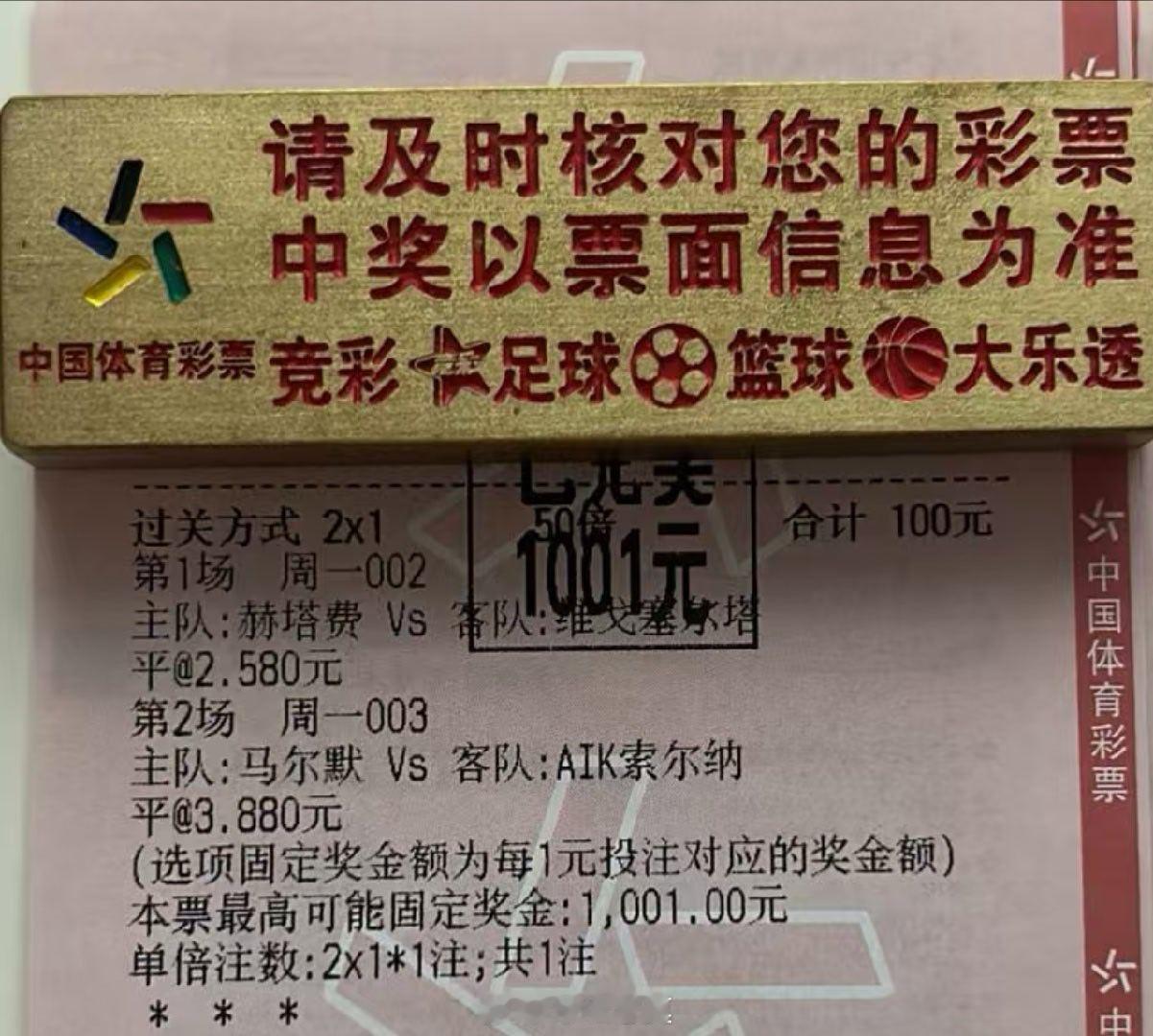 10倍二串平局拿捏[yeah][yeah][yeah] ​​​