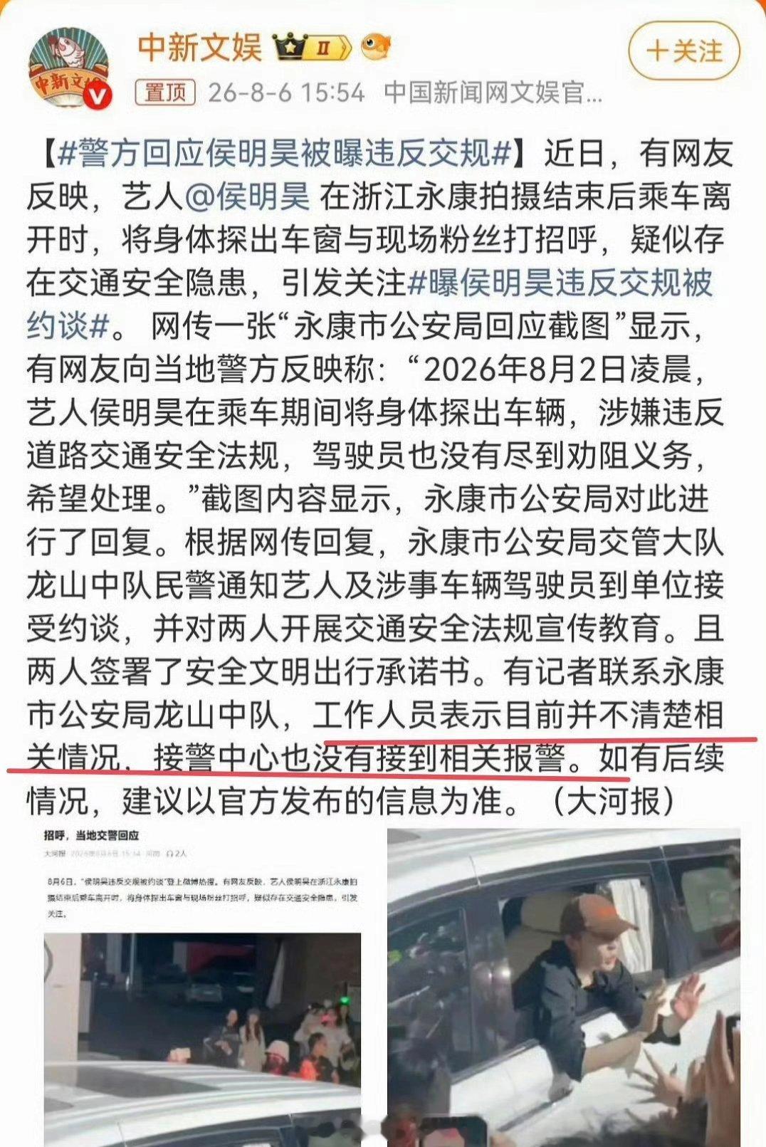 记者去联系了，工作人员说没有接到相关举报，建议以官方发布的信息为准 