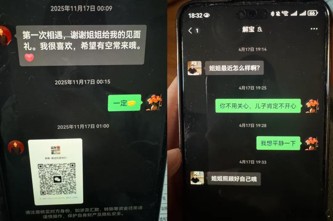 70岁阿姨给男主播打赏336万2025年11月开始，四个半月时间，她把336万余