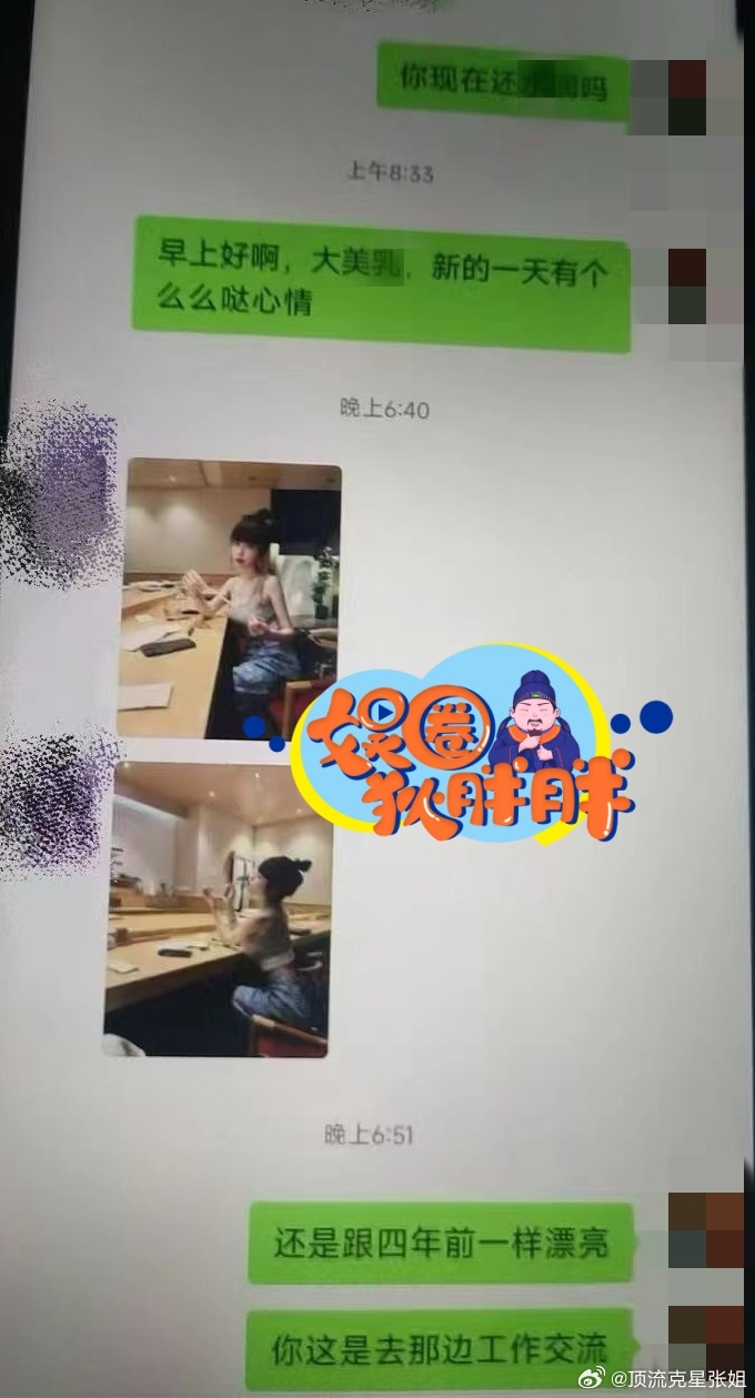 曝司晓迪给异性发艳照 【司晓迪被曝私生活不检点，给异性发大尺度艳照】7月6日，网