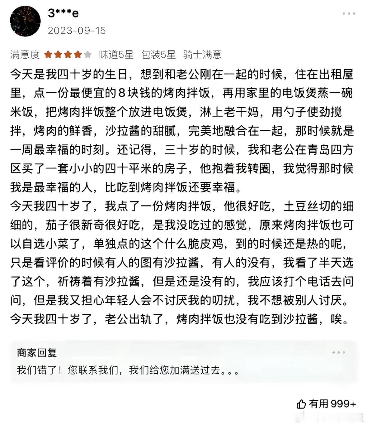 遗憾和痛苦总是贯穿人生 