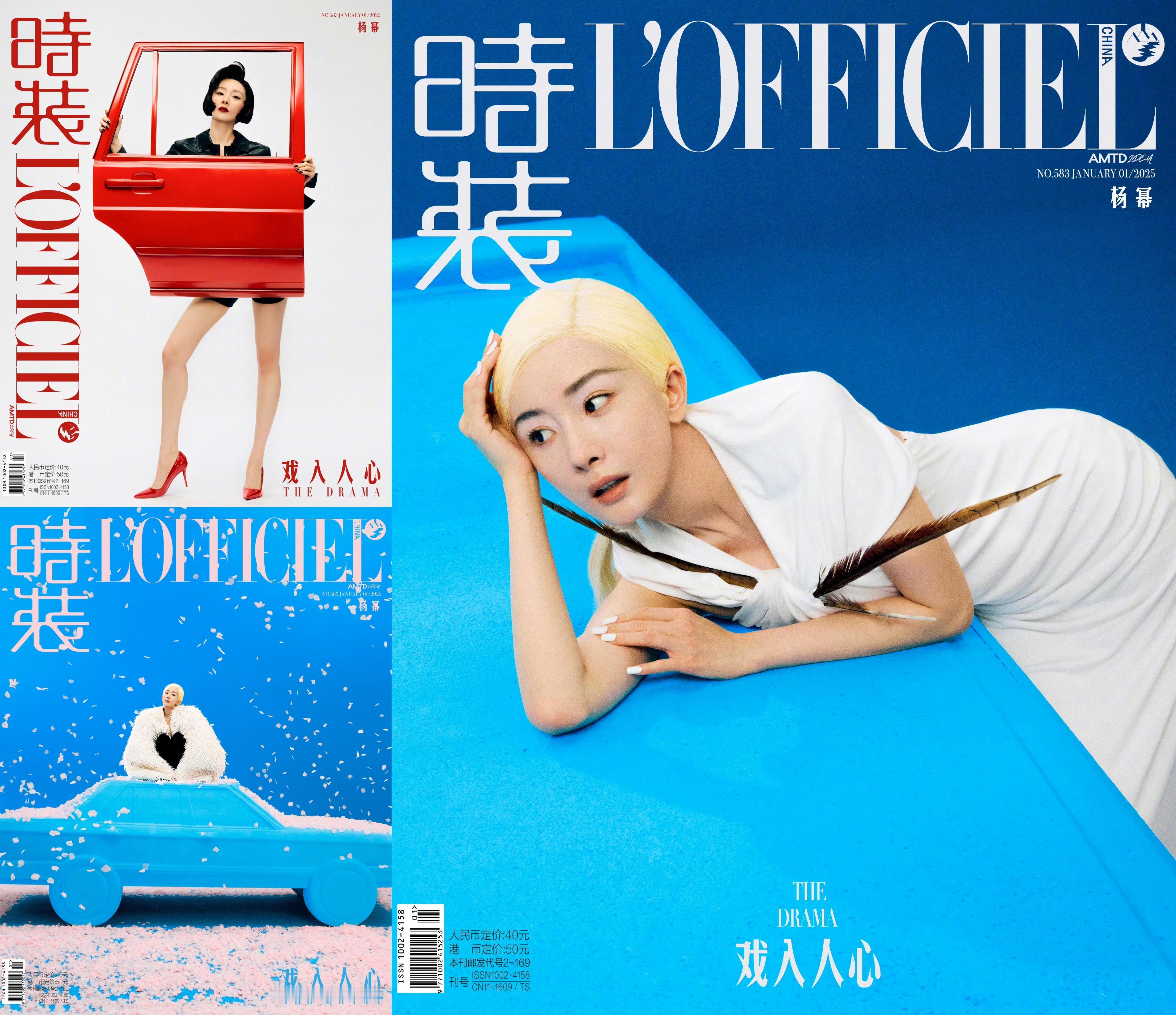 杨幂 × 2025年杂志封面合集 📸 封面大赏【时装L’OFFICIEL】20