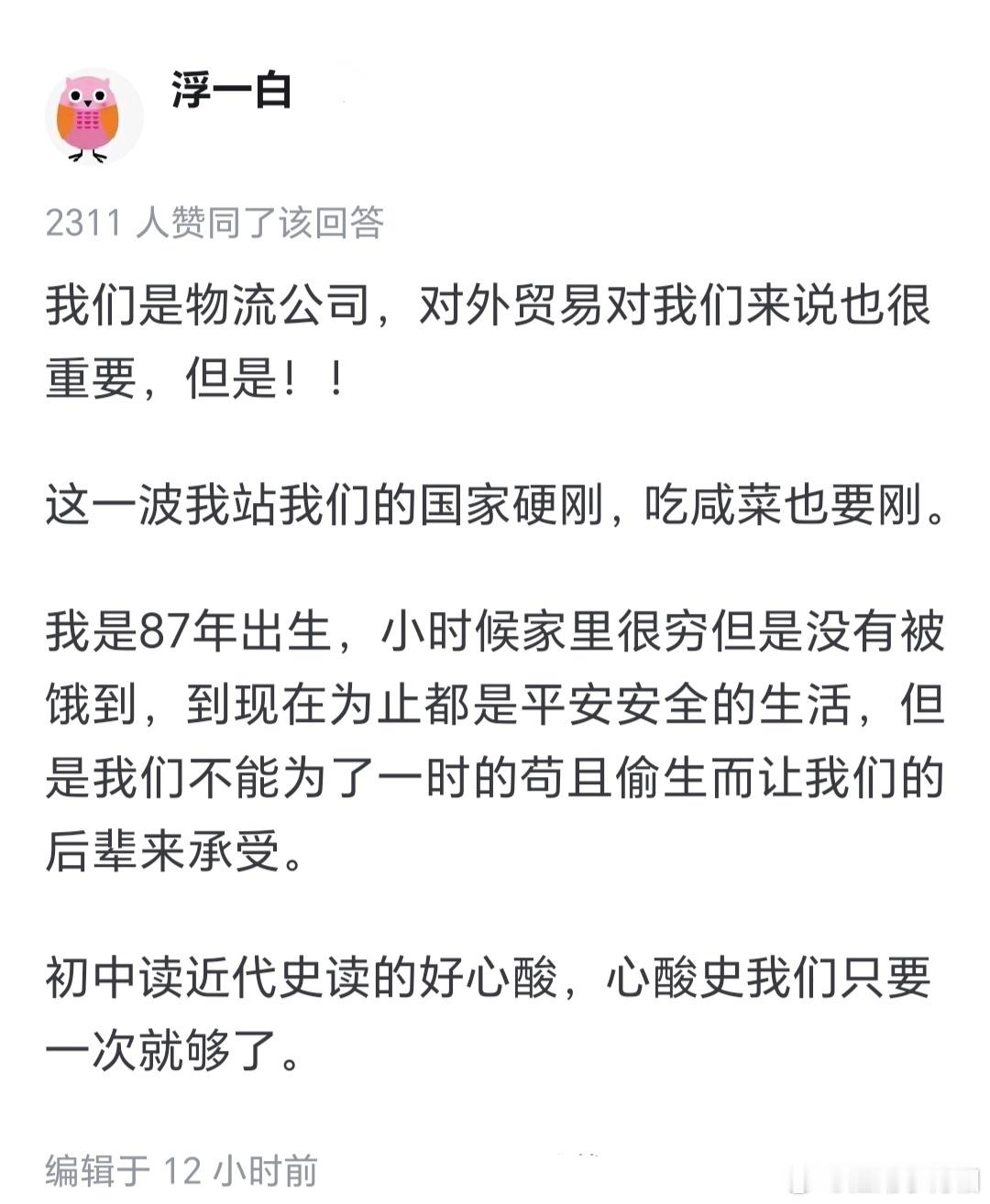 看了很多评论，很多与外贸相关的网友，都挺有骨气的。美国被加关税后特朗普呼吁冷静对