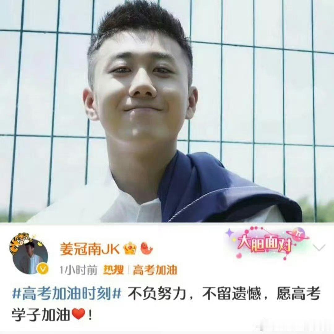 少年派320260606四小只的祝福，各位少年高考加油！少年派3