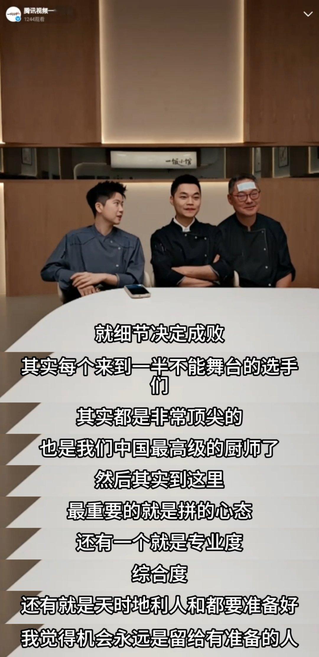 一饭封神2原班人马开录 熟人局唠嗑笑点密集到停不下来屈雨瑜、杨艳彬、David黎