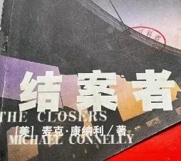 九年前丟手机被折现赔偿
是幸运！更是法律担当

今天是2020年1月31日。上午