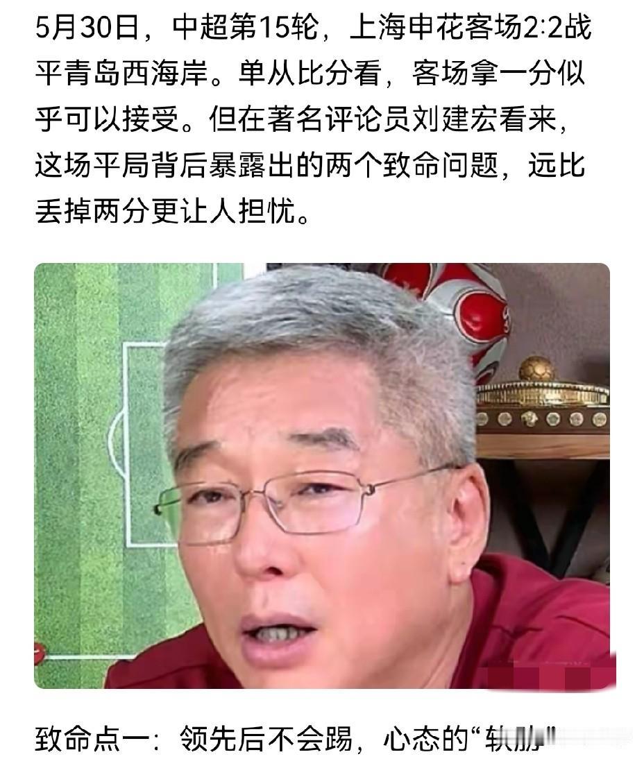 拜托刘建宏看球能否闭麦？每次都罗列所谓观点，有必要吗？
突然发现每次比赛后，刘建