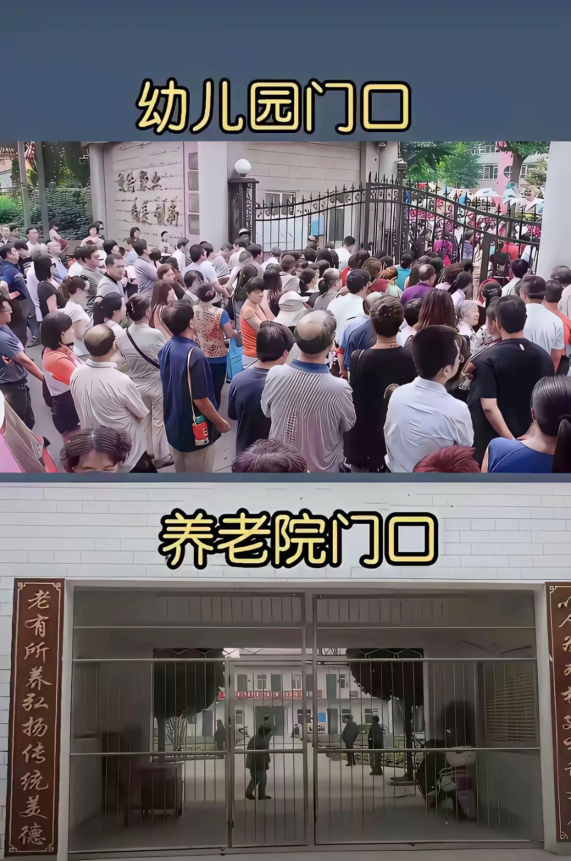 幼儿园和养老院[捂脸]