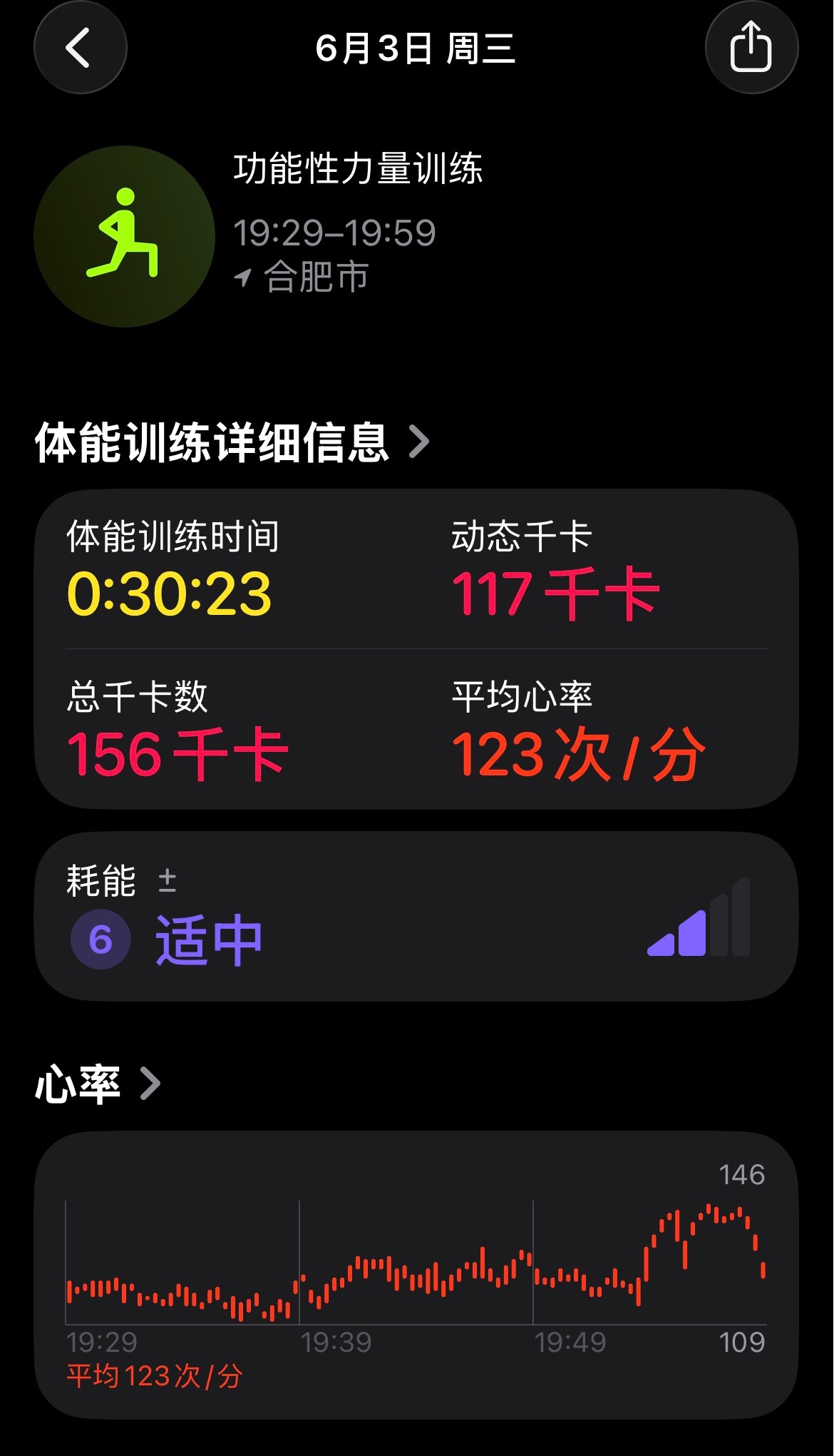 坚持运动打卡☑️