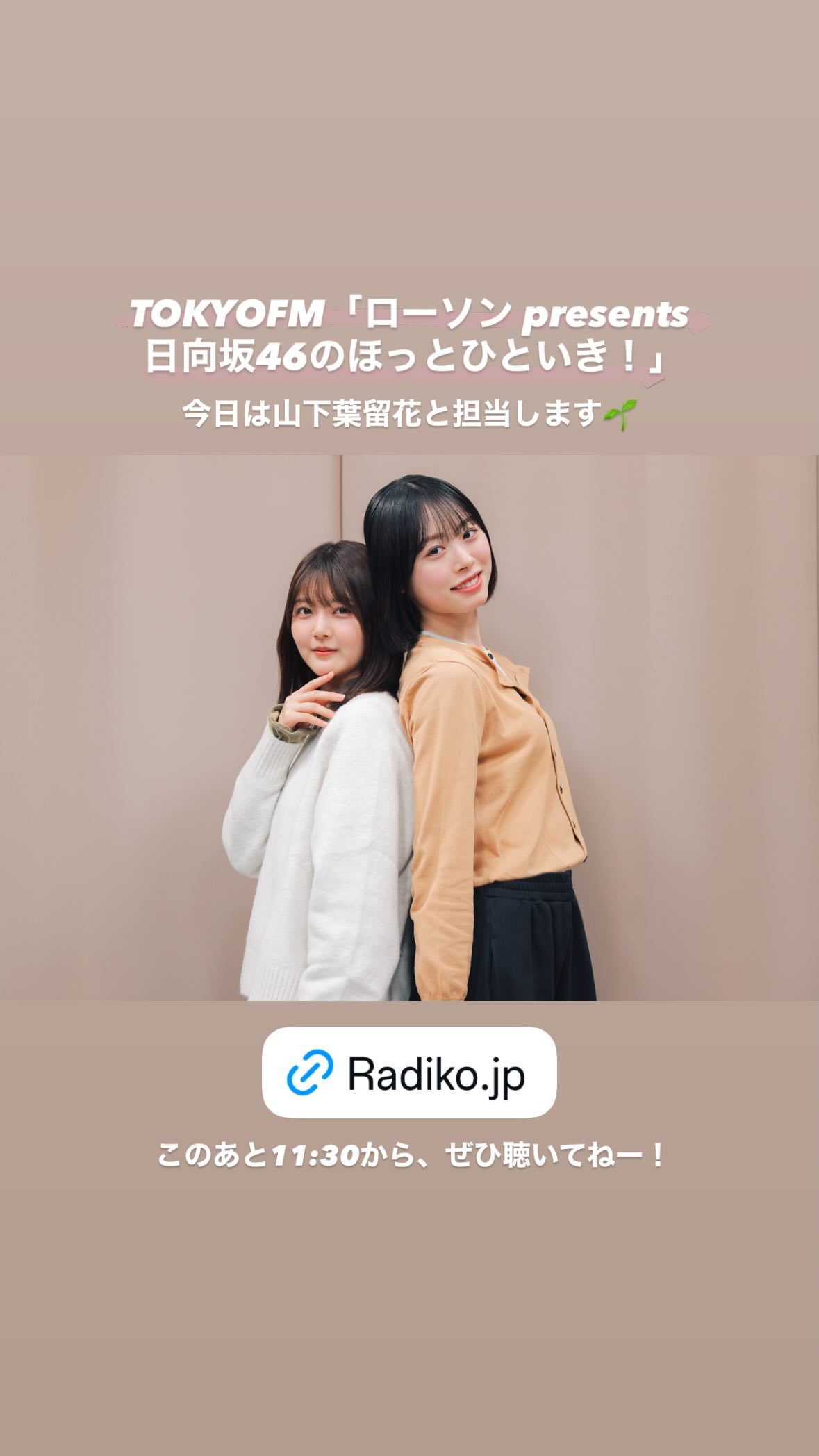 髙橋未来虹🌈mikunigram