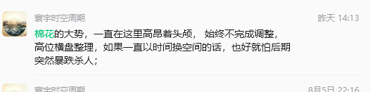 棉花 现在是跟着白糖 软商品的同步下跌， 不过棉花下面16000的支撑， 打破的