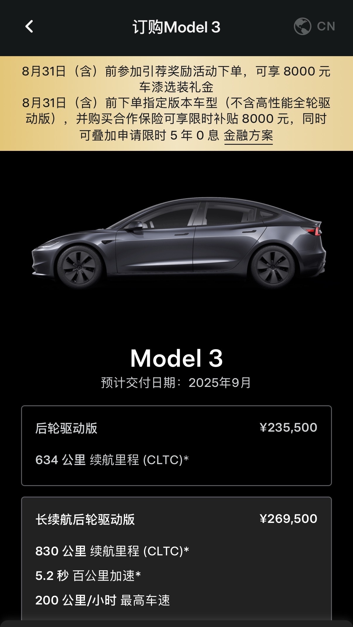 特斯拉Model 3长续航后轮驱动版来了，比标准版贵了3.4万，但只提升了续航和