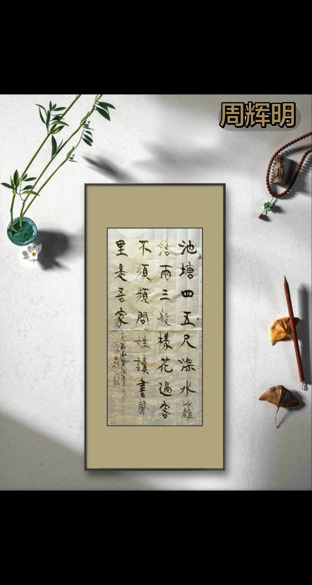 静动相宜，知静才能理解动，是节奏。我的原创书法作品 秀出你的书法 手写诗词之美 