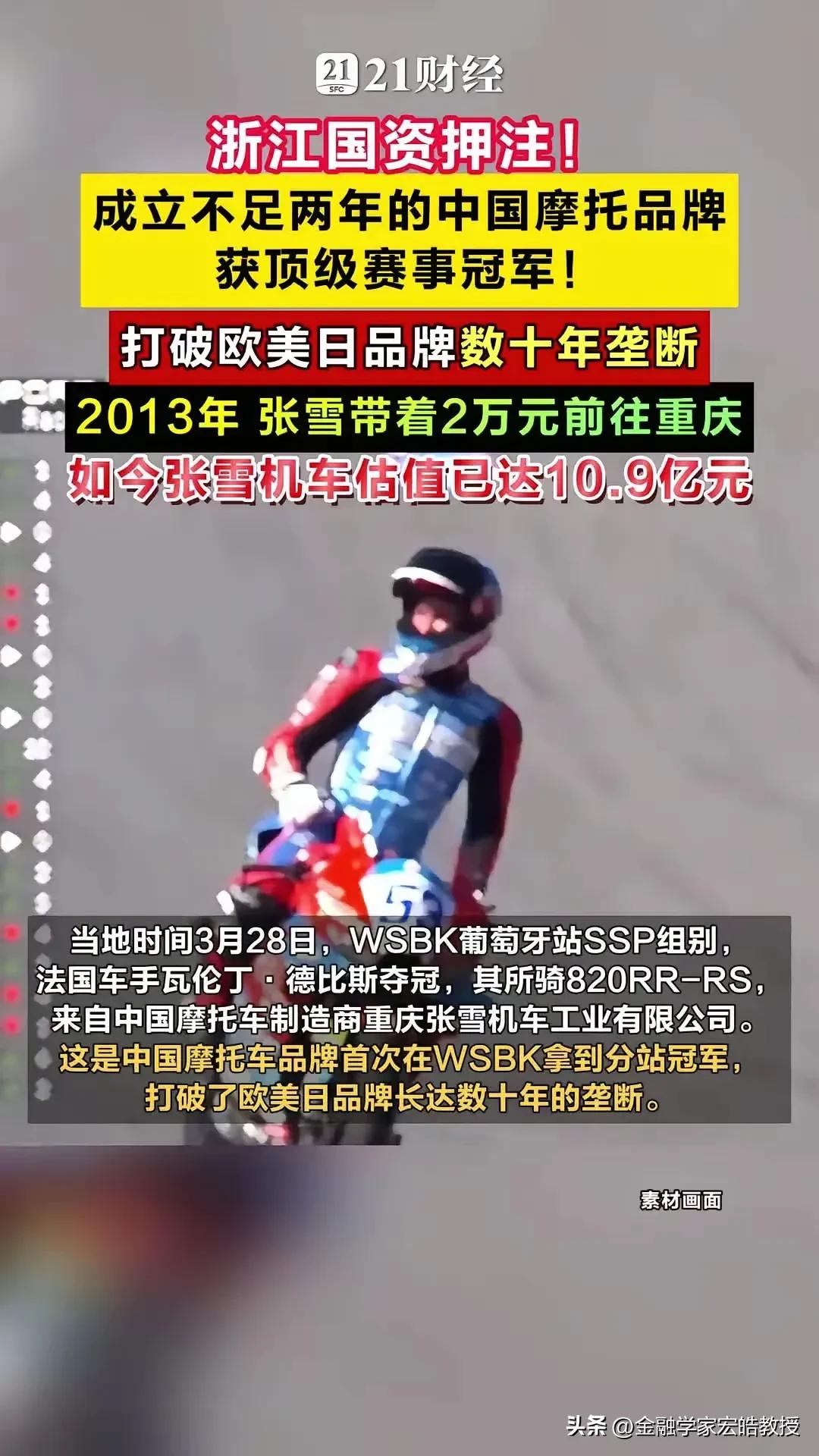 《飞驰人生》照进现实！2026，中国制造已经领跑世界!
 
从宇树机器人征服全球