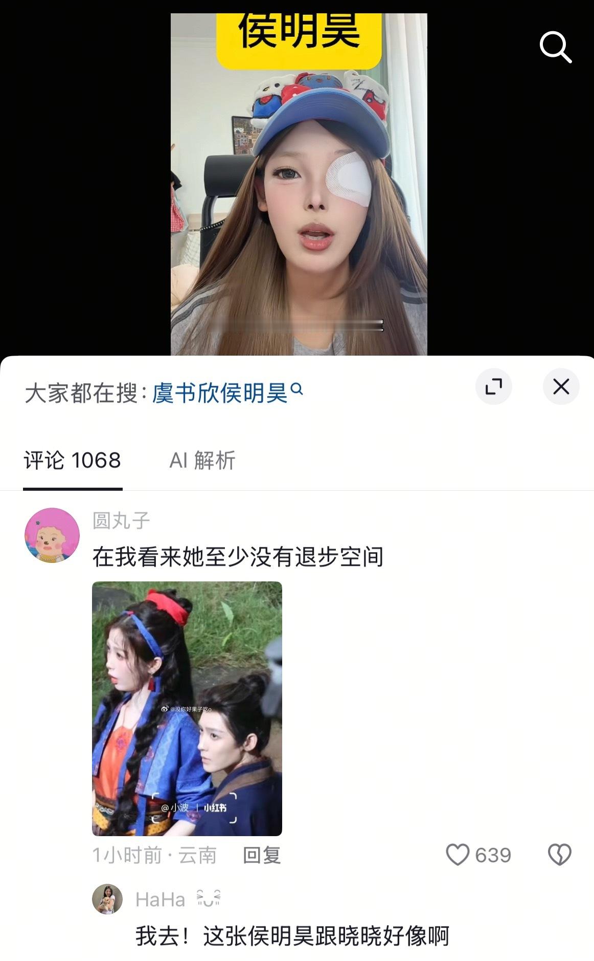 我肚子啊。发侯明昊帅照，底下第一句就是：和卢昱晓好像呀