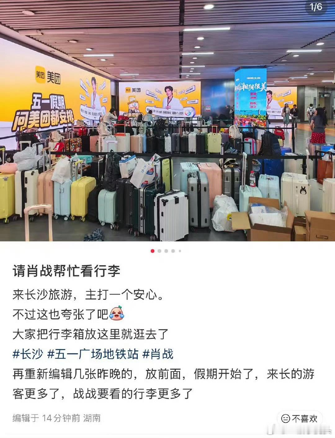 让肖战看东西这个赛道也是越拉越热闹了