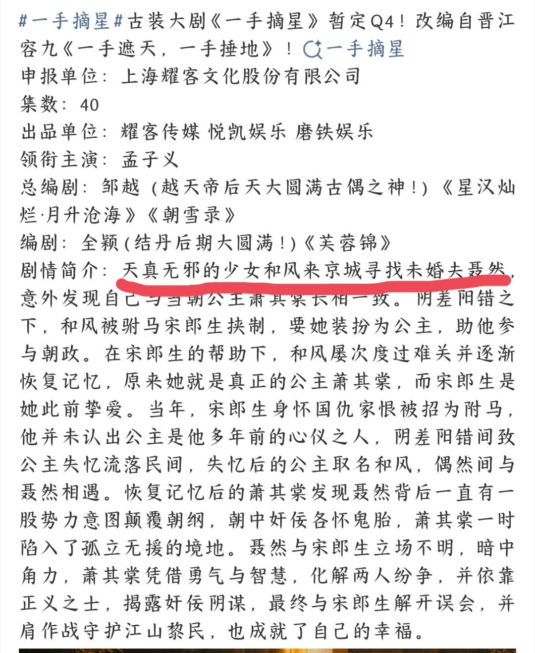 天真无邪的“少女”又找男人嫁嫁嫁 ​​​