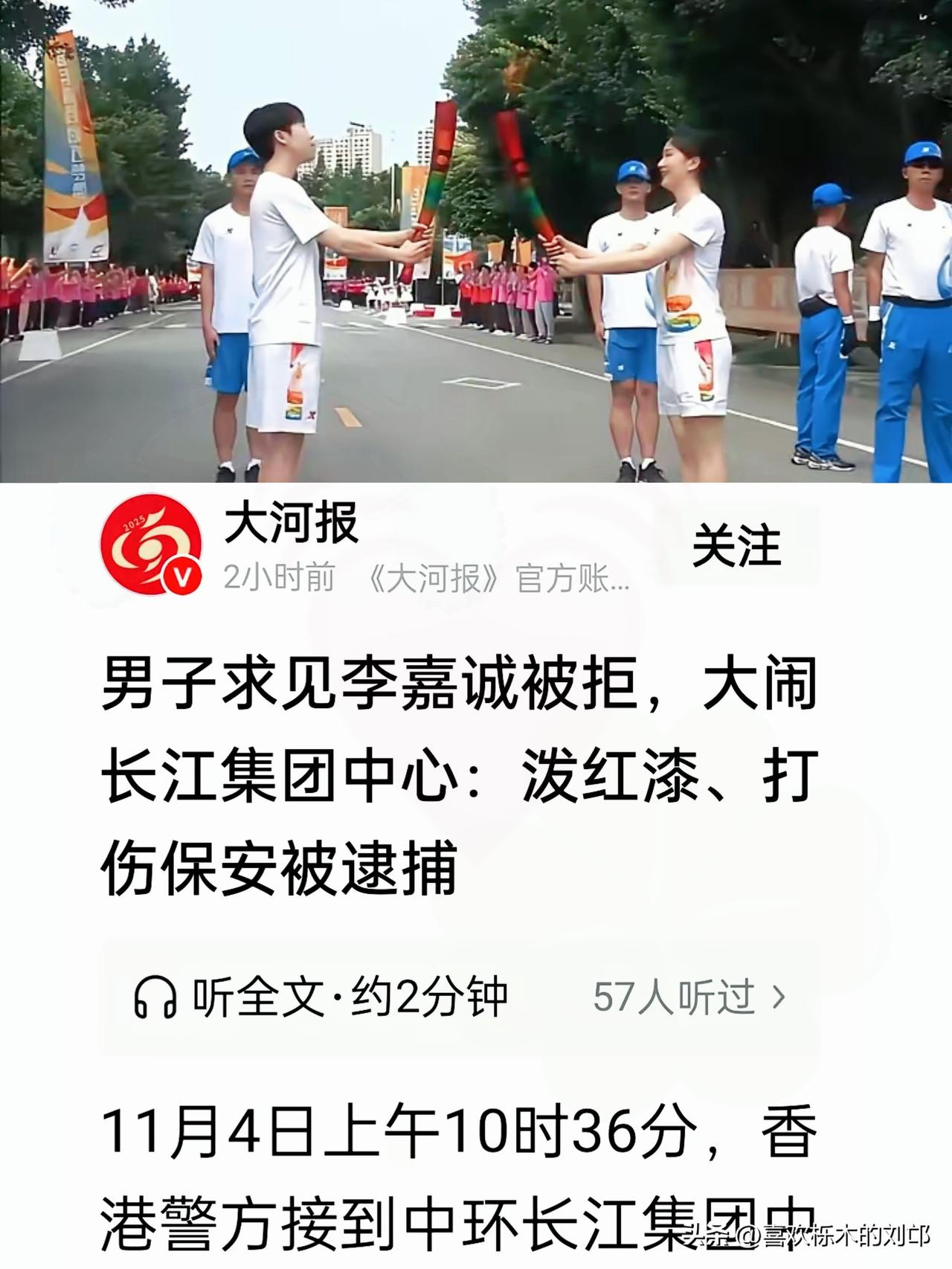 大湾区火炬齐聚名流
李氏兄弟却隐身？
资本离了本土，根基就松了！
 
谁还觉得豪