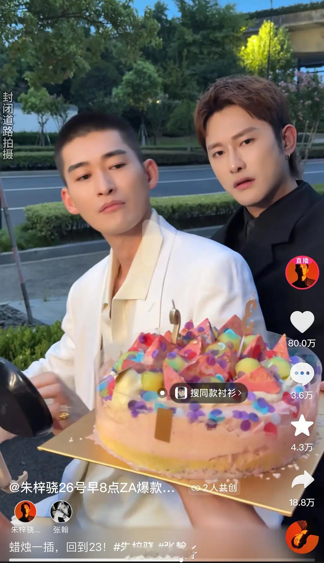 张翰和朱梓骁合体去带货了。[傻眼] ​​​