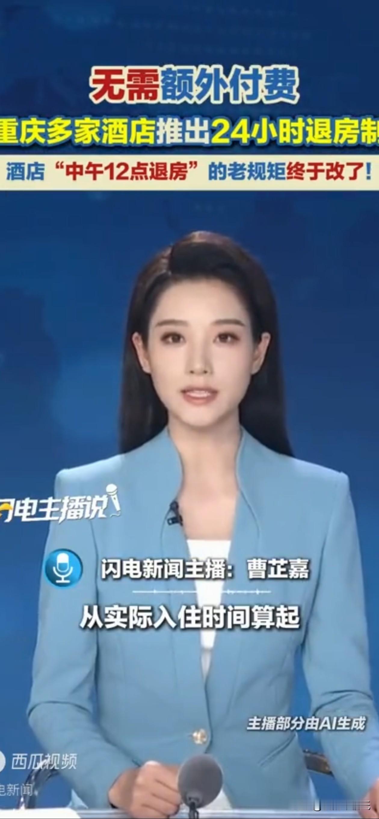 忍了十几年！酒店12点退房老规矩终于要改了！
 
谁住酒店没被中午12点逼得手足