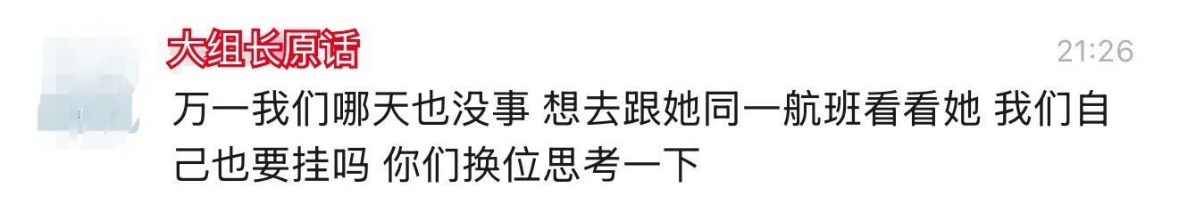 诶有人投稿听说组内很多wcn利用职务之权以权谋私 db核心群能让别家卧底进去 组