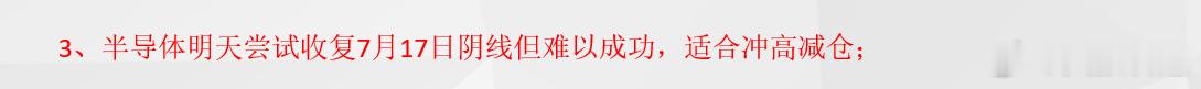假如9点47分（或者10点22分）卖出半导体板块，然后再在一分钟内买入酒类板块，