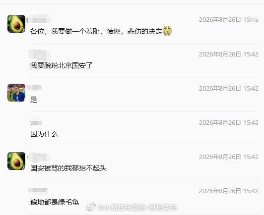 兄弟，脱粉北京国安是对的，欢迎你加入其他球队！每个人都有选择自己喜爱的球队的权利