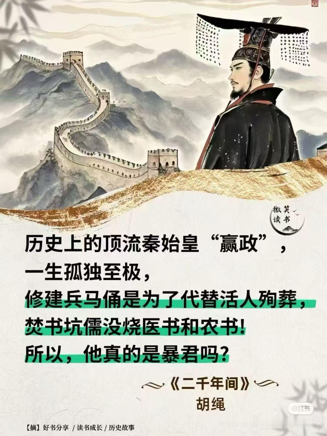 按说他就是暴君啊！