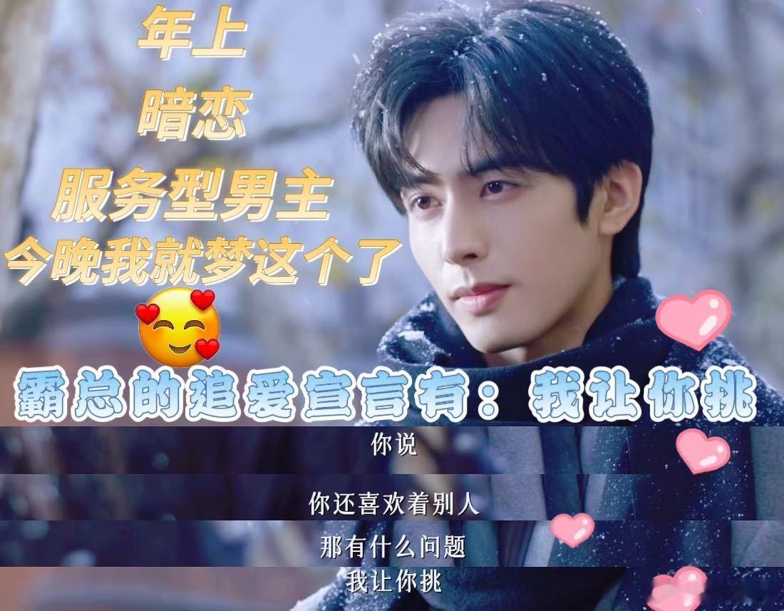 年上霸总暗恋我2年还让我挑骄阳似我告别狗血误会！林屿森用成熟的方式对待感情，哪怕