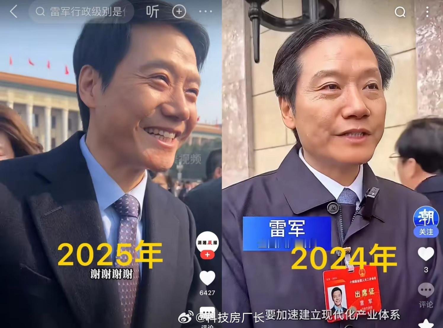 雷军这一年的变化很大啊，是因为小米造车成功了吗 ​​​