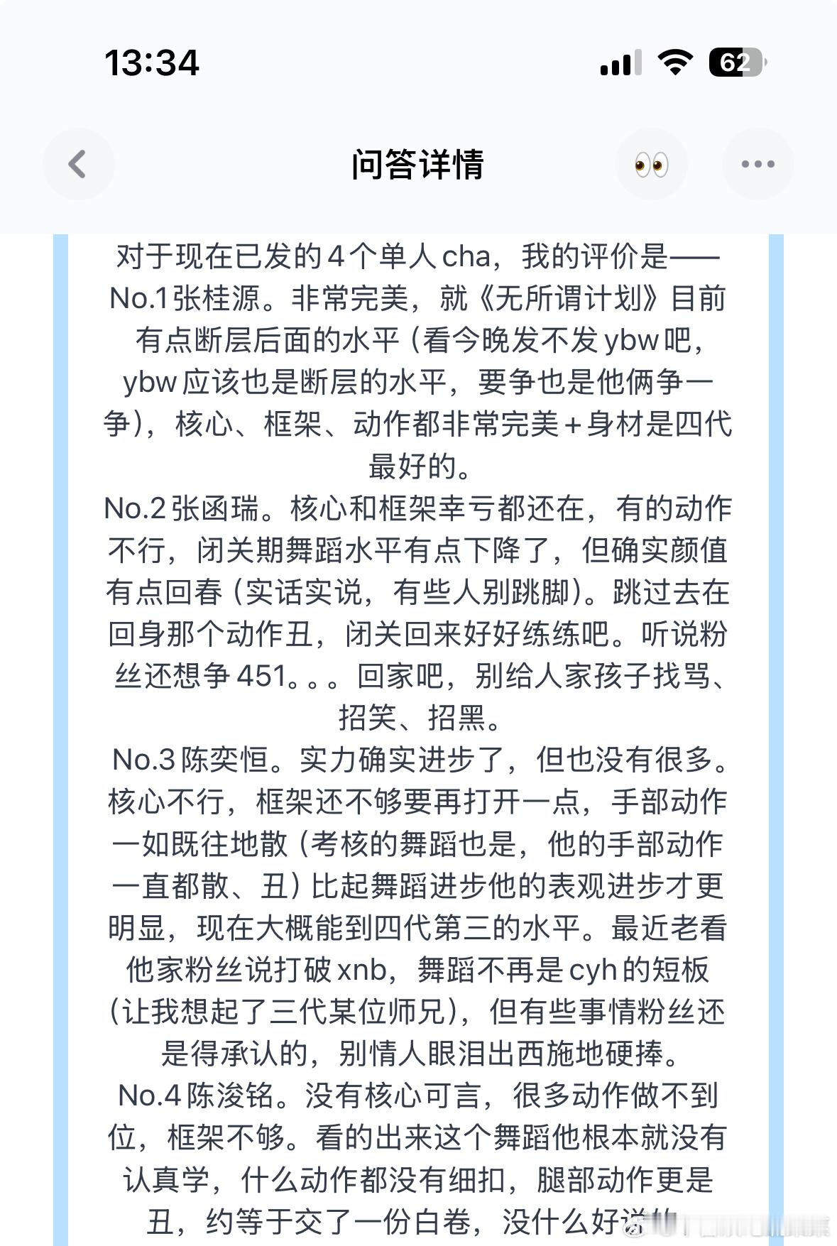 你们觉得呢？ ​​​