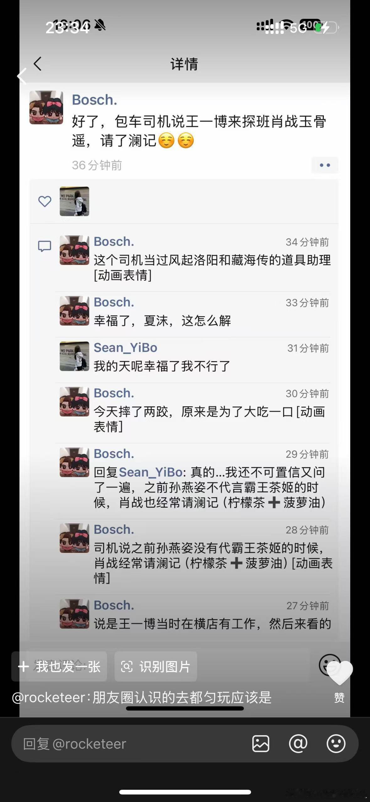 我擦嘞。。窝好舒服呀☺️ ​​​